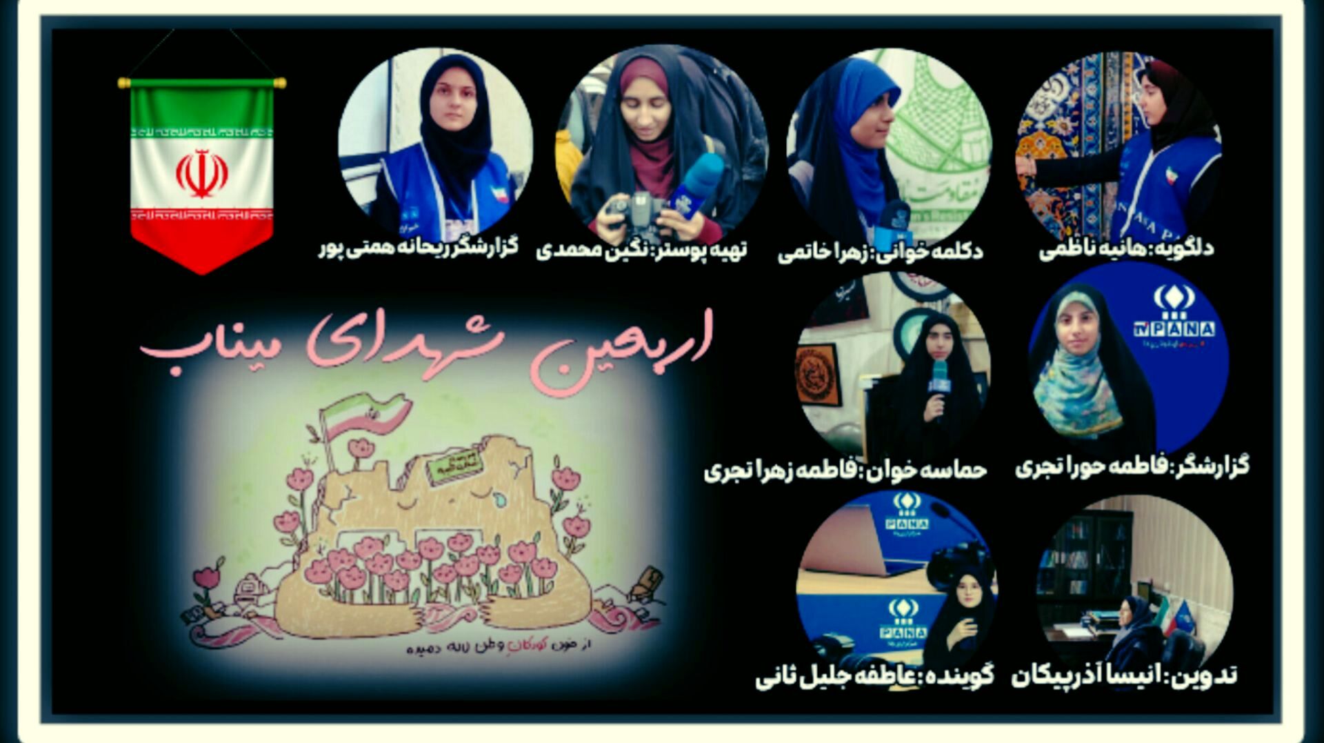 اربعینِ سوگِ کودکان؛ یادشان چراغِ دل‌هاست