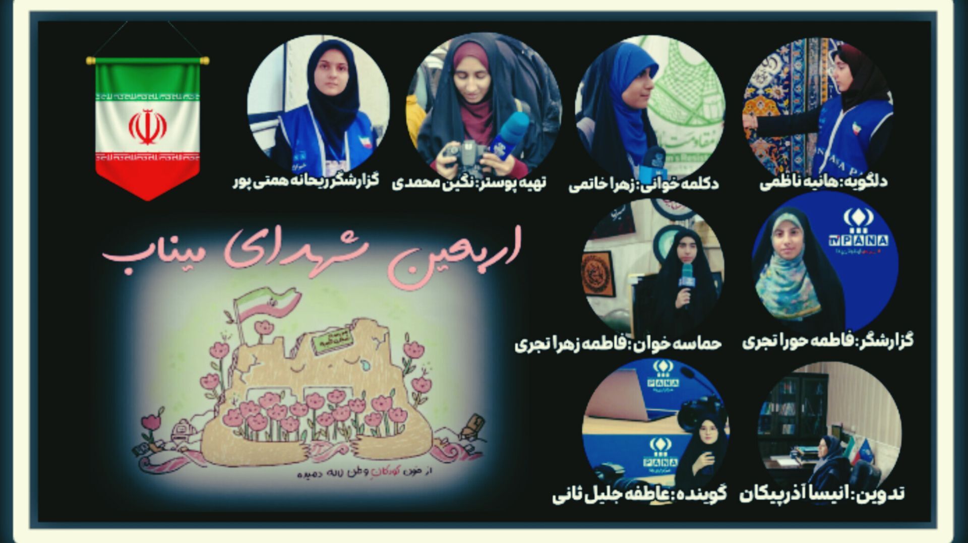 اربعینِ سوگِ کودکان؛ یادشان چراغِ دل‌هاست