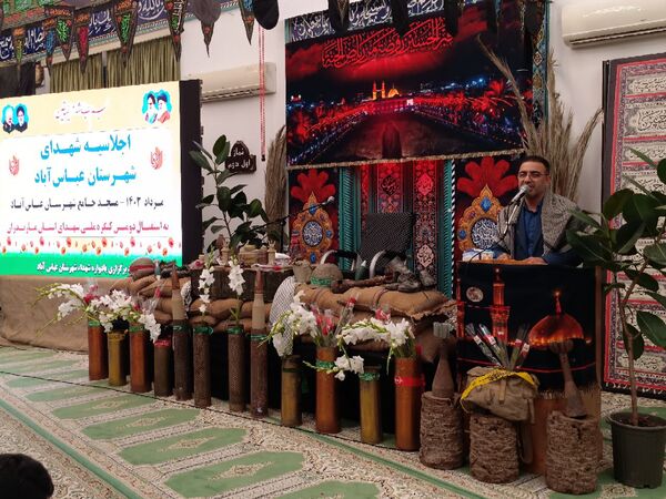 دومین کنگره ملی شهدای مازندران 