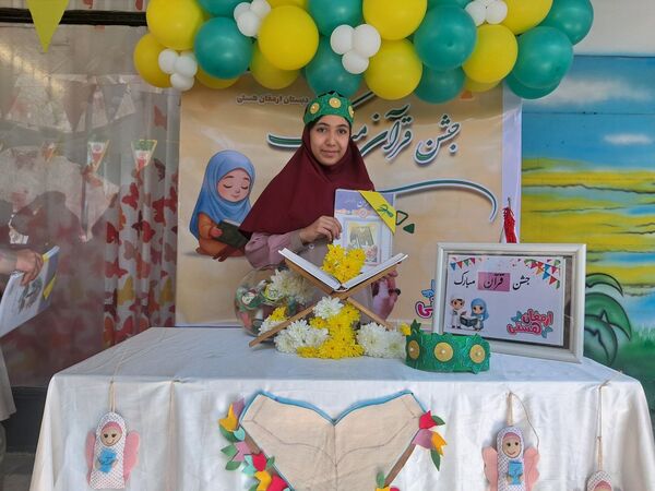 جشن قرآن با حضور دانش‌آموزان در دبستان ارمغان هستی ناحیه 3 کرج (سطح 3)