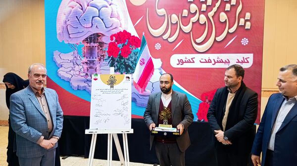 آیین تجلیل از پژوهشگران و فناوران برتر آموزش و پرورش نیشابور 