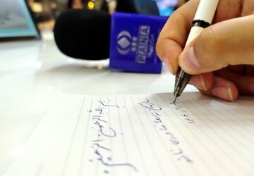 روایت نوجوانانه خبر