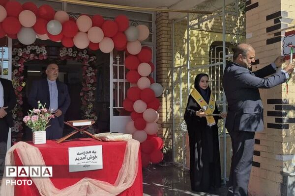 آیین بازگشایی مدارس اسلامشهر با حضور پرشور دانش‌آموزان