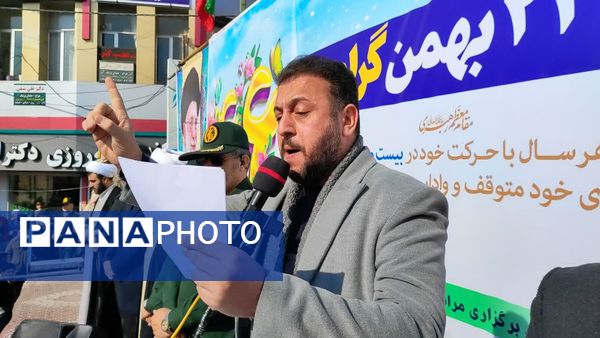 راهپیمایی عظیم 22 بهمن در شهرستان مرزی پارس آباد 