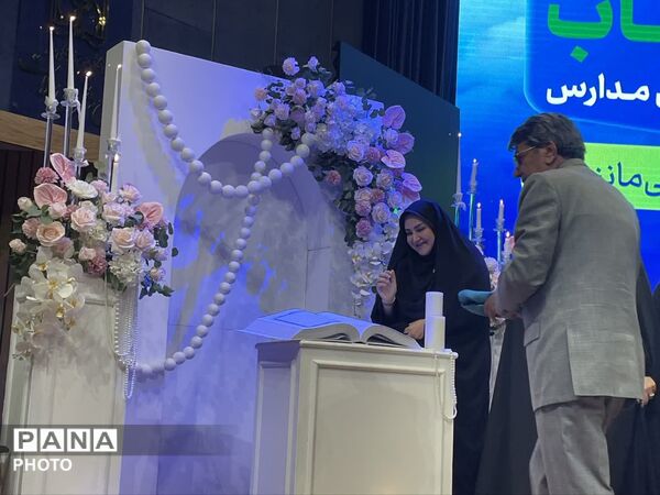 همایش«نه به بمباران مدارس» در سالن شهدای سلامت مشهد