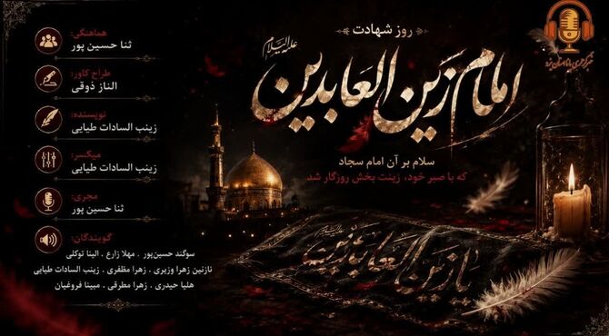 او در کربلا شمشیر نزد اما بزرگترین رسالت عاشورا بر دوش کشید