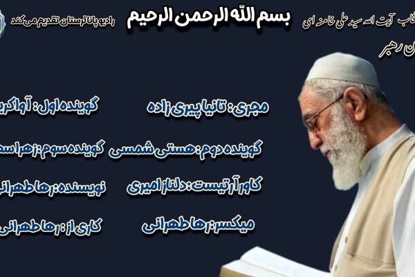 سالروز انتخاب امام خامنه‌ای به رهبری؛ تجدید میثاق با آرمان‌ها