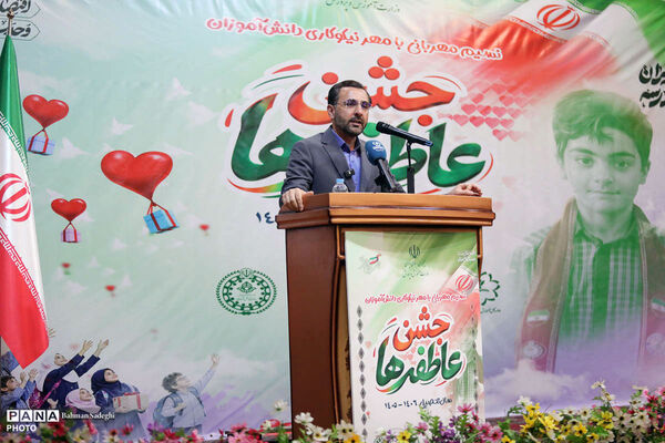 جشن عاطفه‌ها