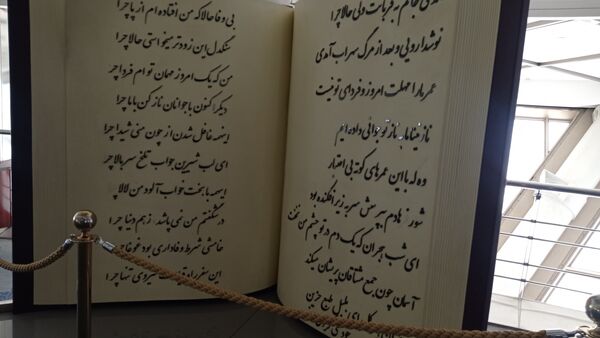 مشاهیر و مََتل های ایران در افق میلاد 