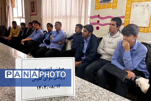 دومین روز از« همایش آشتی با علم» در پژوهش‌سرای دانش‌آموزی کاوش کهریزک 