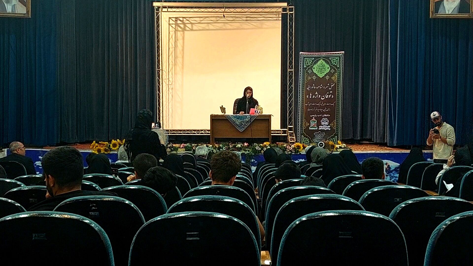 محفل مشاعره و توفان واژه‌ها در تهران