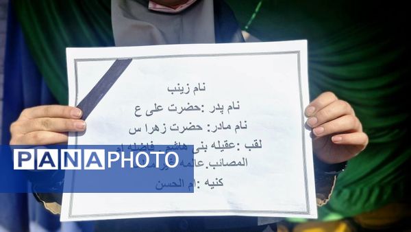 مراسم بزرگداشت شهادت حضرت زینب (س) در مدرسه حافظ