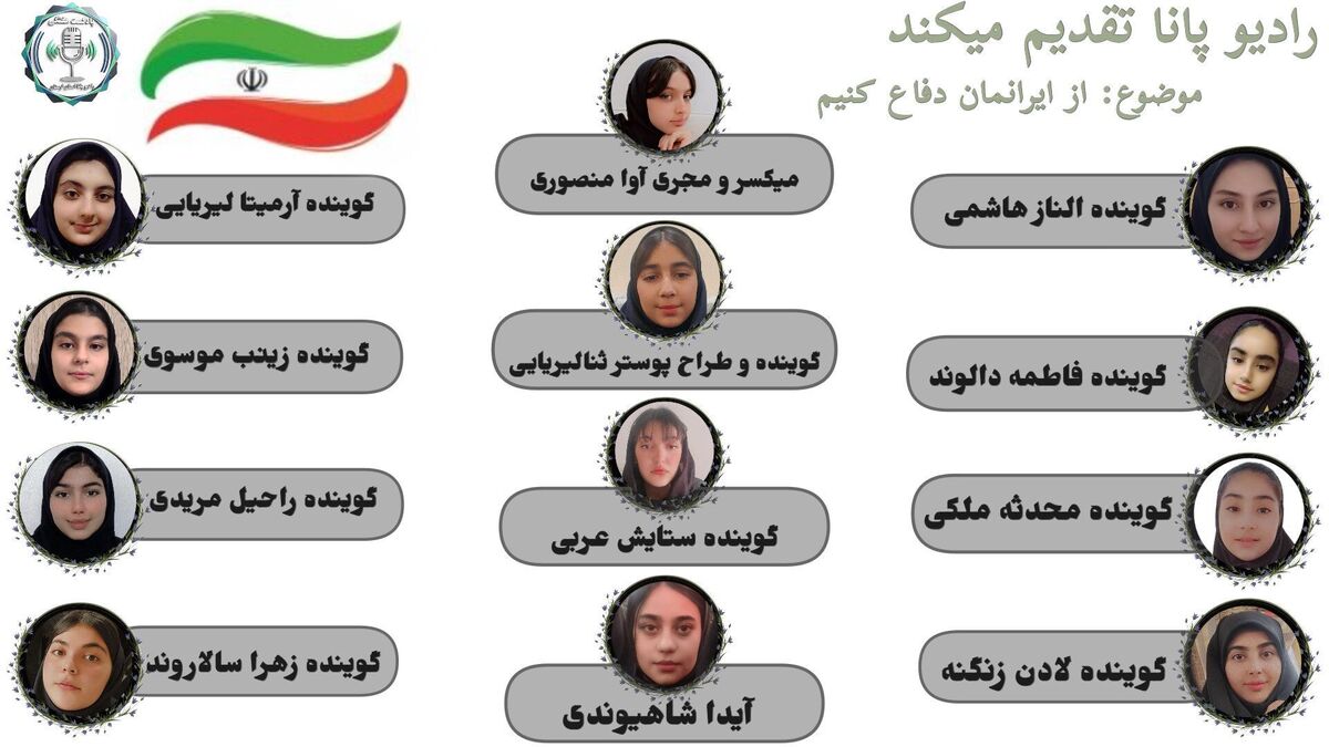 از ایران با تمام وجودمان دفاع می‌کنیم؛ پایبندی به ارزش‌ها و استقلال ملی