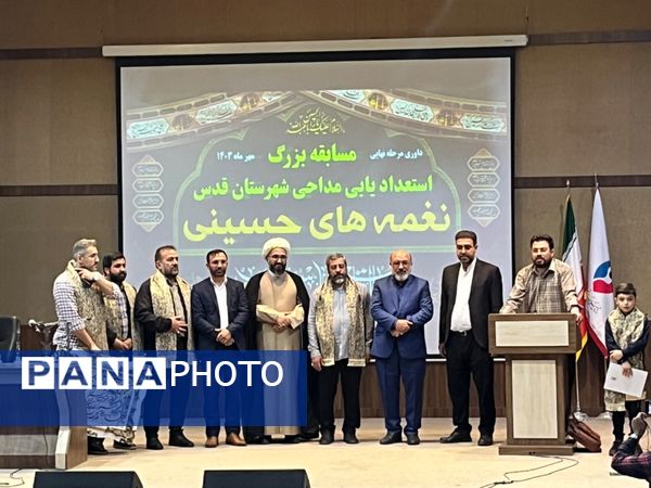 مراسم استعدادیابی مداحی در شهرستان قدس 