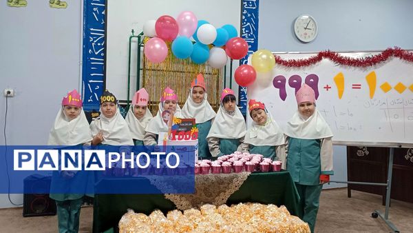 یادگیری عدد ۱۰۰۰ با خلاقیت و شادی در دبستان لطیفه