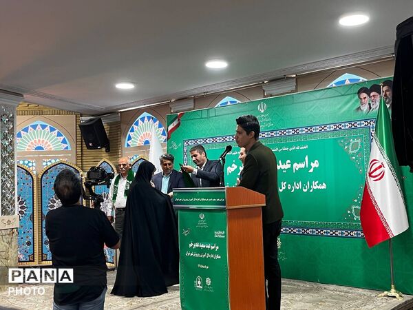 جشن عید غدیر خم در اداره کل آموزش و پرورش شهر تهران 