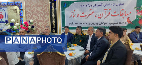 اختتامیه مسابقات قرآن دانش‌آموزان پسر در جعفرآباد قم