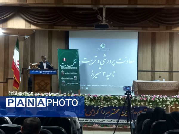 توانمندسازی مربیان در پرتو نفحات تربیتی