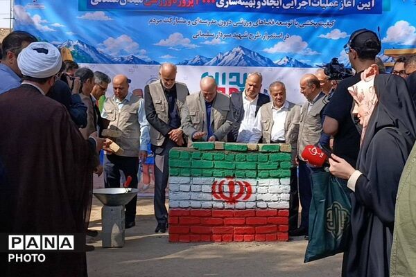«میدان همدلی»؛ آغاز عملیات اجرایی ۳ هزار پروژه ورزشی درون‌مدرسه‌ای