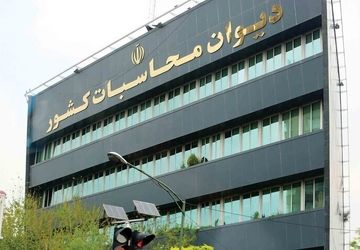 گزارش دیوان محاسبات از عدم تحقق کامل اهداف قانون اخذ عوارض از چاه‌های کشاورزی