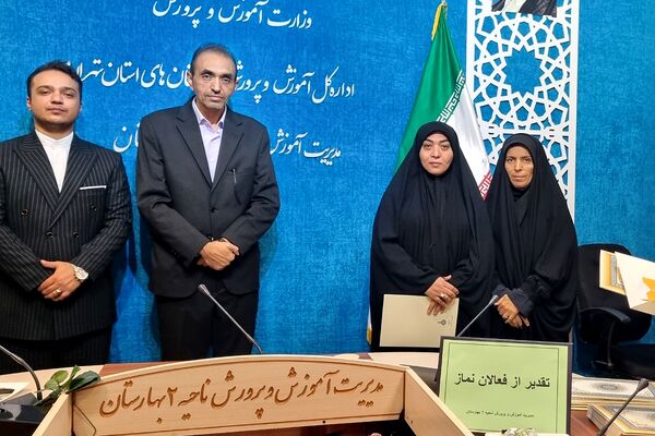برگزاری جلسه تقدیر از فعالان ترویج فرهنگ اقامه نماز در بهارستان‌۲
