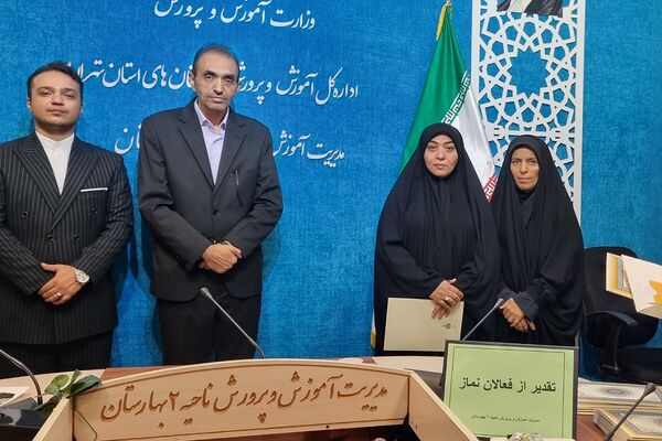 برگزاری جلسه تقدیر از فعالان ترویج فرهنگ اقامه نماز در بهارستان‌۲