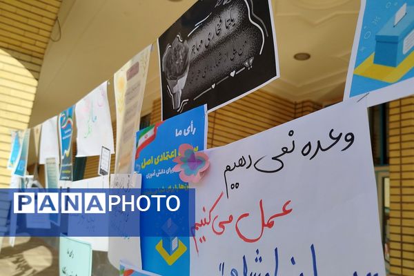 مدرسه امیر المومنین ورامین میزبان انتخابات متمرکز شورای دانش آموزی