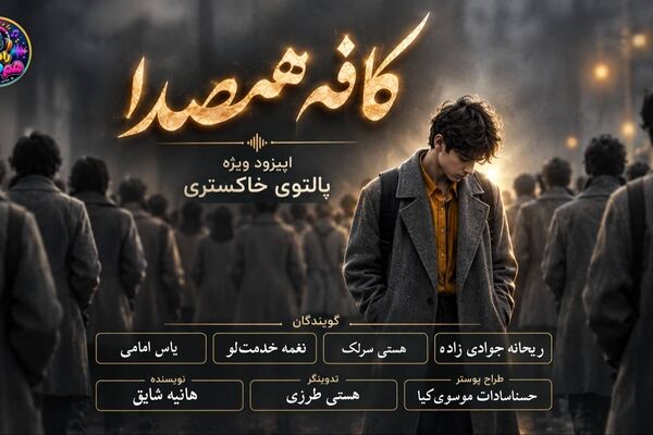 پالتوی خاکستری