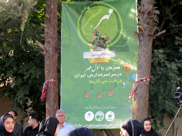 مراسم بازگشایی مدارس در کردستان