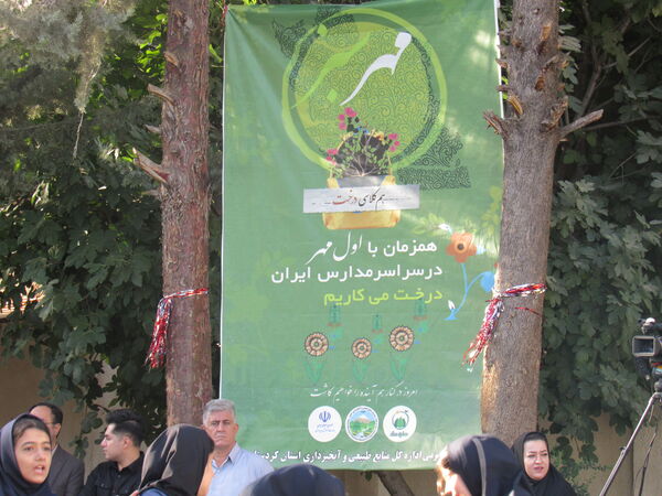 مراسم بازگشایی مدارس در کردستان
