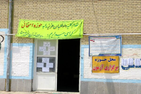 بازدید از حوزه‌های برگزاری امتحانات نهایی در شهرستان فاروج 