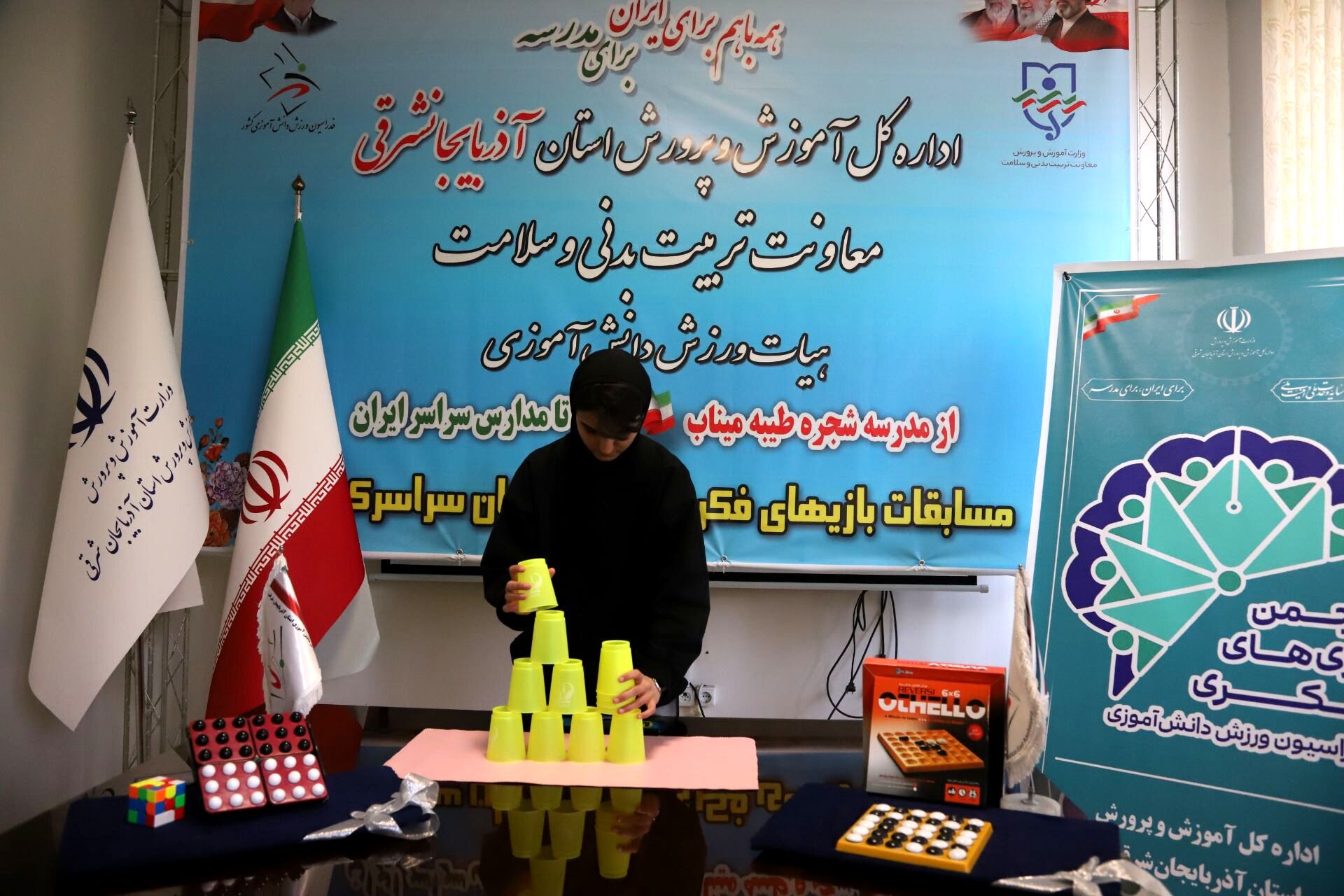 مسابقات سراسری اتلو، لیوان‌چینی و مکعب؛ میدان نبرد هوش و سرعت دانش‌آموزان در آذربایجان شرقی