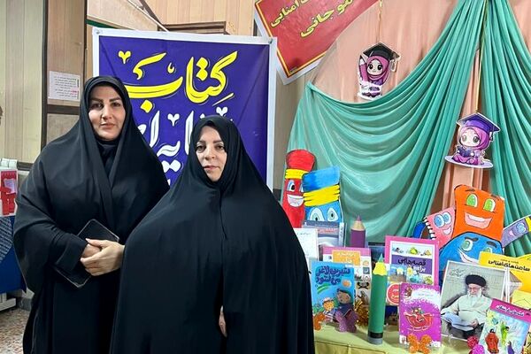 نمایشگاه کتاب دانش آموزی در ناحیه دو شهرری 