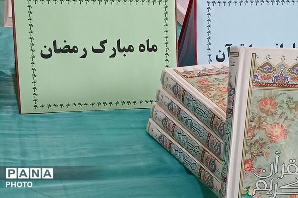 محفل انس با قرآن در دبستان سیاح‌مقدم رباط‌کریم