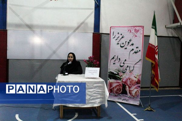 اولین جلسه عمومی انجمن اولیا و مربیان دبیرستان دخترانه شاهد غرویان (وکیلی22)