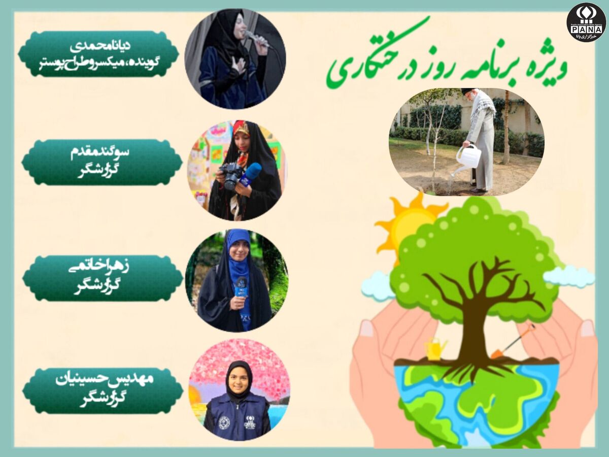 درختکاری ؛ نوایِ سبز زمین