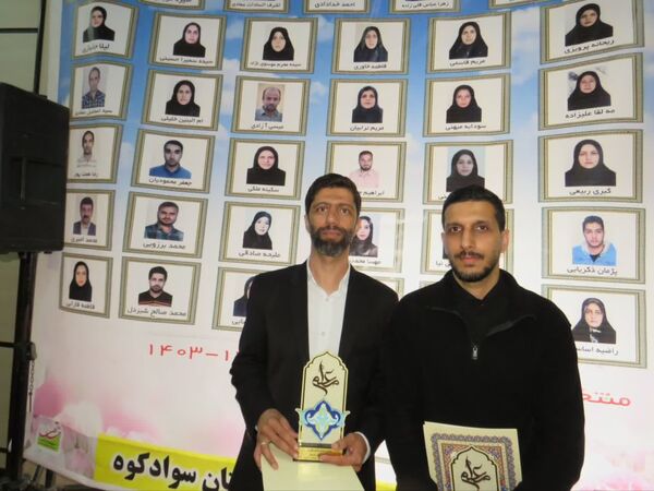تقدیر از معلمان نمونه در سوادکوه