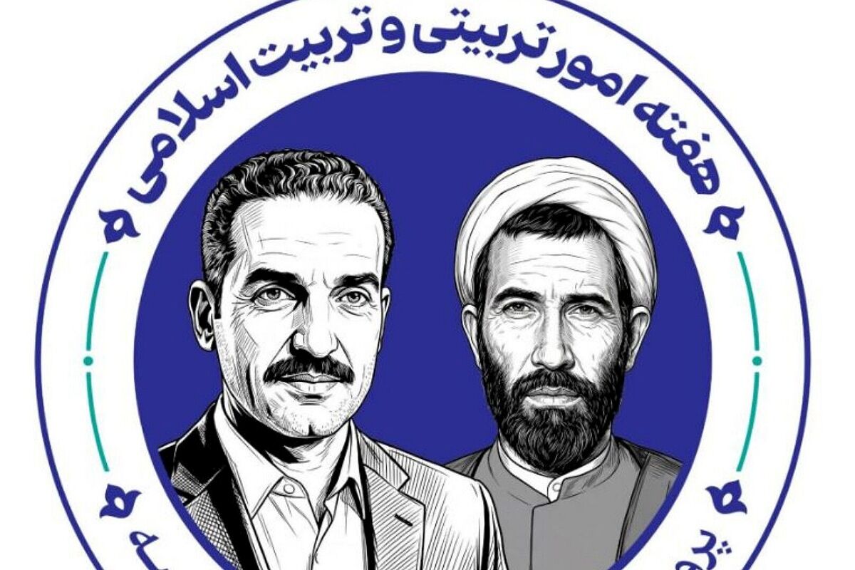 هفته امور تربیتی آیین ستایش معماران وجود؛ از خاک فطرت تا گوهر انسانیت