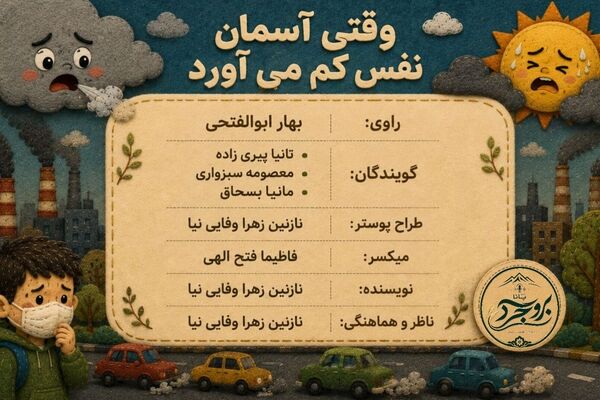 نفس‌هایی که هر روز سخت‌تر می‌شوند