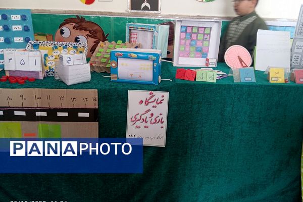 نمایشگاه بازی یادگیری در آموزشگاه شهید رجایی