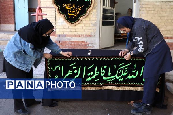 مراسم سوگواری شهادت حضرت فاطمه(س) در مدارس ناحیه 2 بهارستان