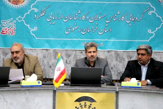 نظام ارزیابی عملکرد باید هوشمند، اخلاق محور و تحول آفرین باشد