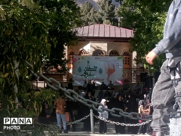 عرفه روز نیایش در همدان