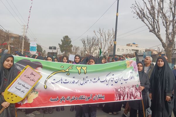 حضور دانش‌آموزان دبیرستان بانوخمسه در راهپیمایی22 بهمن رباط‌کریم 