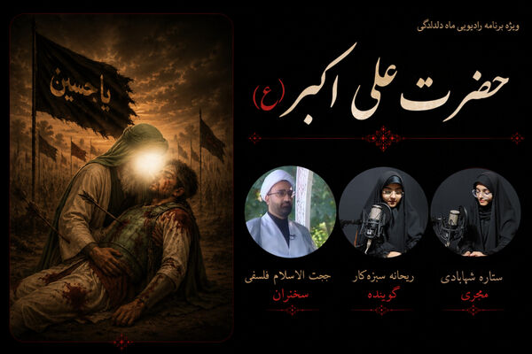 رادیو ماه دلدادگی