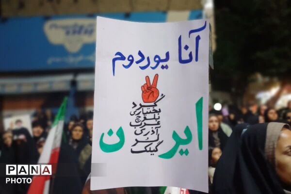 موج‌هشتادویکم حضور پرشور مردم غیور صباشهر در تجمعات مردمی