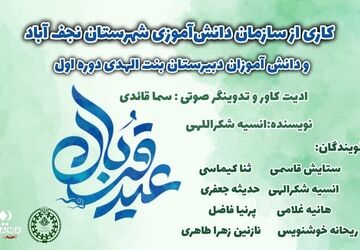 قربانی نفس