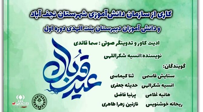 قربانی نفس