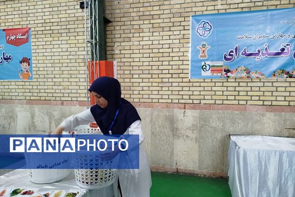 اولین جشنواره رقابت‌های علمی و مهارتی سفیران سلامت با شعار دانش آموز سالم، مدرسه ایمن