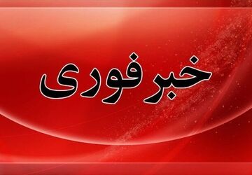 صداهای شنیده شده در تبریز مربوط به پاکسازی مهمات عمل نکرده جنگ۱۲ روزه است